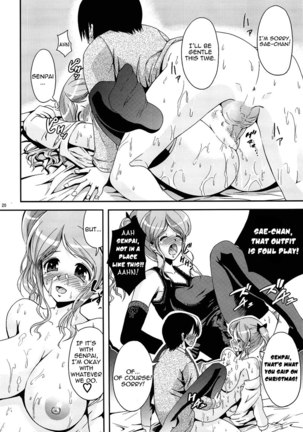 Oshiire Tentaikansoku Page #17