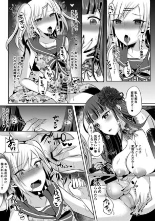 Boku ga Hitomebore Shita Gothic Onee-san wa Futanari datta Ken Page #14