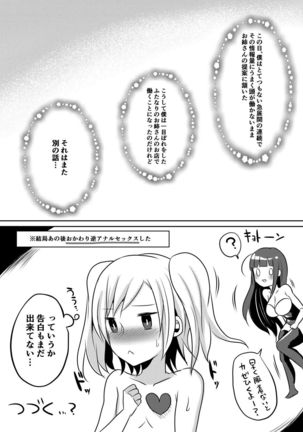 Boku ga Hitomebore Shita Gothic Onee-san wa Futanari datta Ken - Page 19