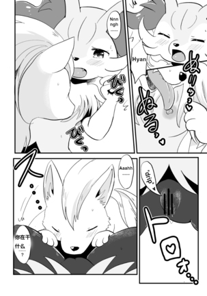 Kimi no Omokage | 你的身影 - Page 15