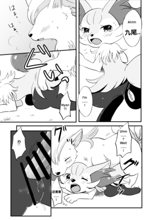 Kimi no Omokage | 你的身影 Page #18