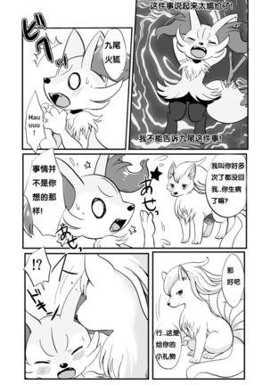 Kimi no Omokage | 你的身影 Page #7