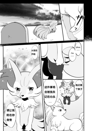 Kimi no Omokage | 你的身影 - Page 30