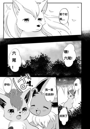 Kimi no Omokage | 你的身影 - Page 24