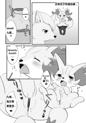 Kimi no Omokage | 你的身影 - Page 6