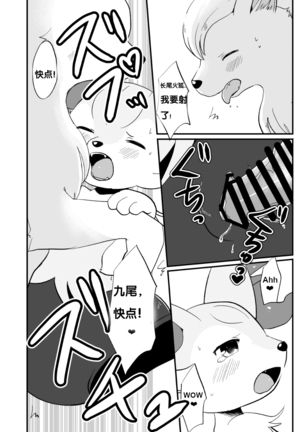 Kimi no Omokage | 你的身影 - Page 21