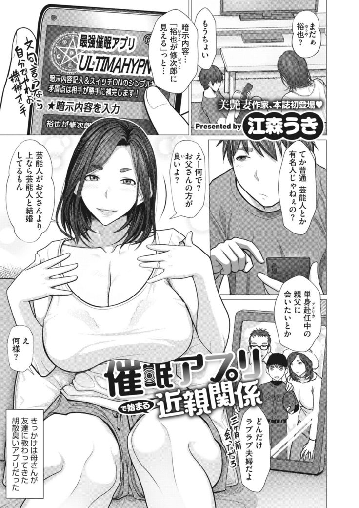 COMIC HOTMiLK Koime Vol. 30