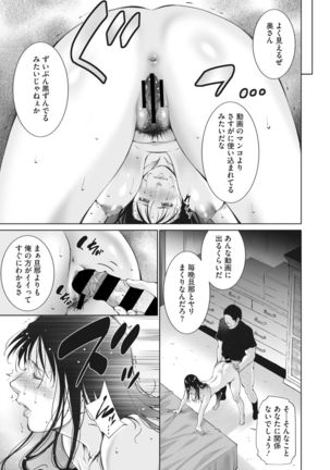 COMIC HOTMiLK Koime Vol. 30 Page #69