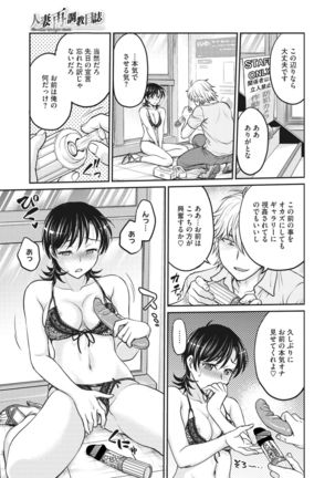 COMIC HOTMiLK Koime Vol. 30 Page #223