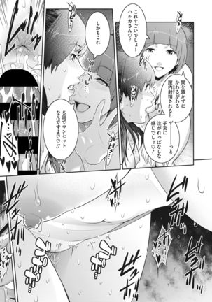 COMIC HOTMiLK Koime Vol. 30 Page #101