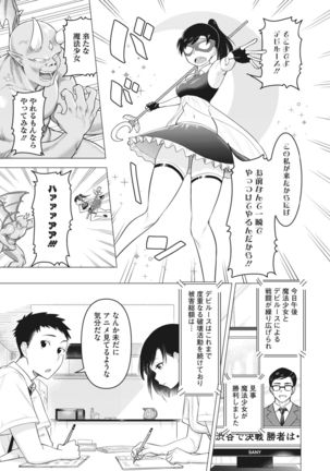 COMIC HOTMiLK Koime Vol. 30 Page #103