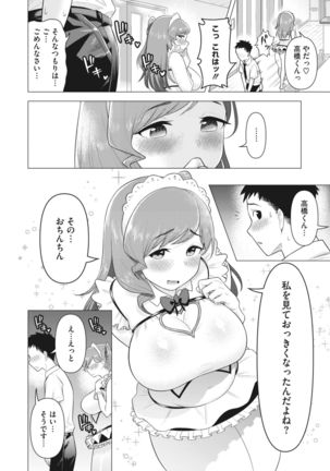 COMIC HOTMiLK Koime Vol. 30 Page #112