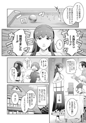 COMIC HOTMiLK Koime Vol. 30 Page #84