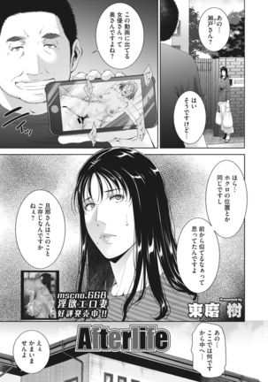 COMIC HOTMiLK Koime Vol. 30 Page #63