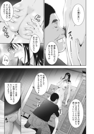 COMIC HOTMiLK Koime Vol. 30 Page #65