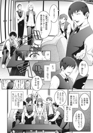 COMIC HOTMiLK Koime Vol. 30 Page #86