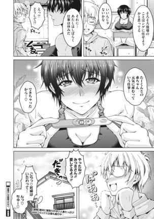 COMIC HOTMiLK Koime Vol. 30 Page #248