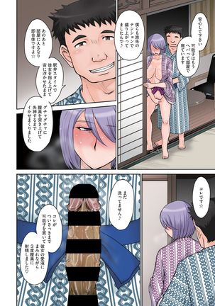 COMIC HOTMiLK Koime Vol. 30 Page #14