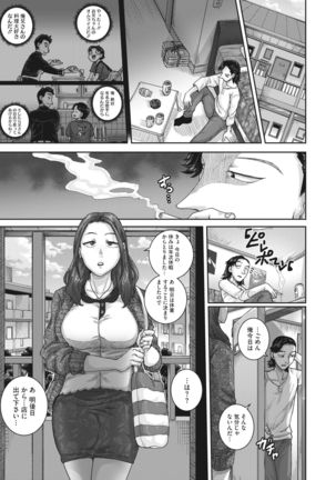 COMIC HOTMiLK Koime Vol. 30 Page #187