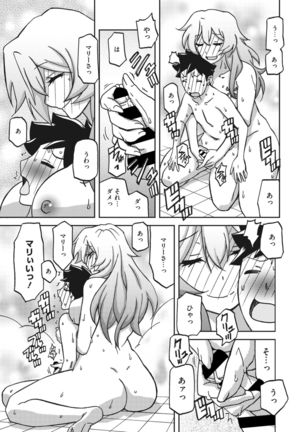 COMIC HOTMiLK Koime Vol. 30 Page #139