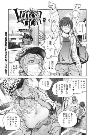 COMIC HOTMiLK Koime Vol. 30 Page #203