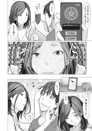 COMIC HOTMiLK Koime Vol. 30 Page #40