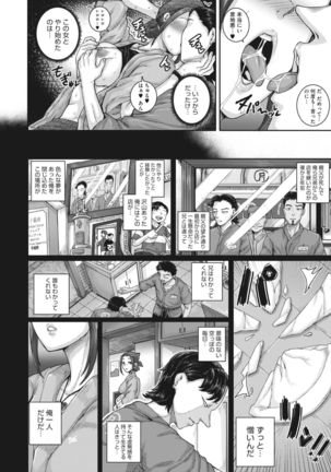 COMIC HOTMiLK Koime Vol. 30 Page #172