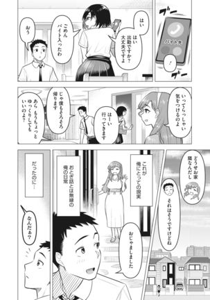 COMIC HOTMiLK Koime Vol. 30 Page #106