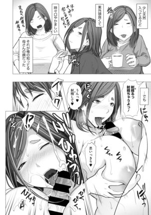 COMIC HOTMiLK Koime Vol. 30 Page #46