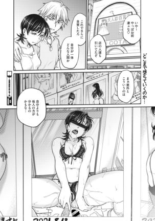 COMIC HOTMiLK Koime Vol. 30 Page #228