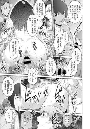 COMIC HOTMiLK Koime Vol. 30 Page #99