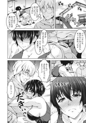 COMIC HOTMiLK Koime Vol. 30 Page #236