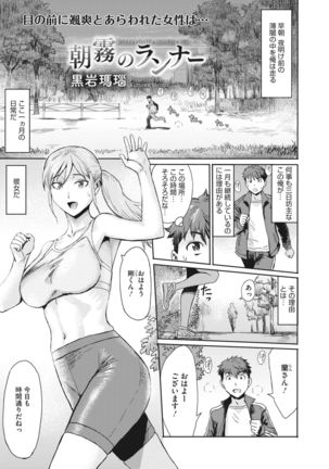 COMIC HOTMiLK Koime Vol. 30 Page #147