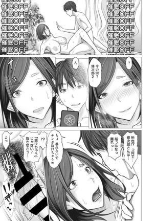 COMIC HOTMiLK Koime Vol. 30 Page #55