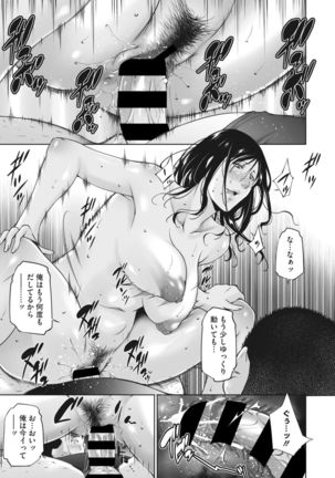 COMIC HOTMiLK Koime Vol. 30 Page #77