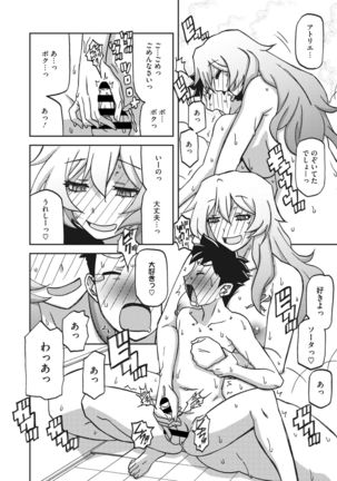 COMIC HOTMiLK Koime Vol. 30 Page #140