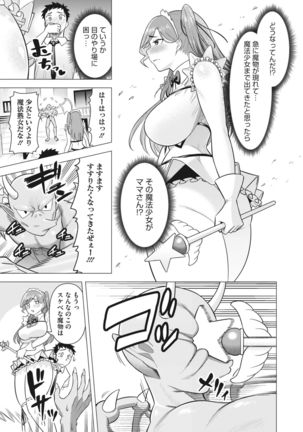 COMIC HOTMiLK Koime Vol. 30 Page #109