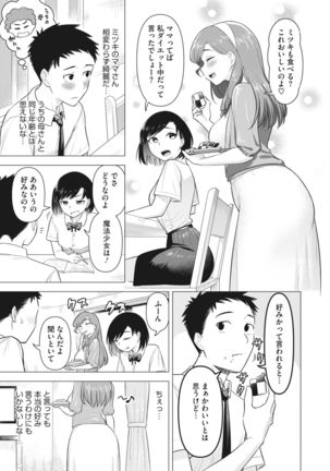 COMIC HOTMiLK Koime Vol. 30 Page #105