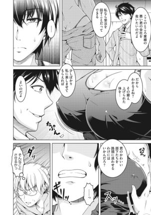 COMIC HOTMiLK Koime Vol. 30 Page #232