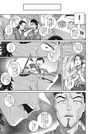 COMIC HOTMiLK Koime Vol. 30 Page #185