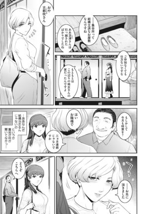 COMIC HOTMiLK Koime Vol. 30 Page #85