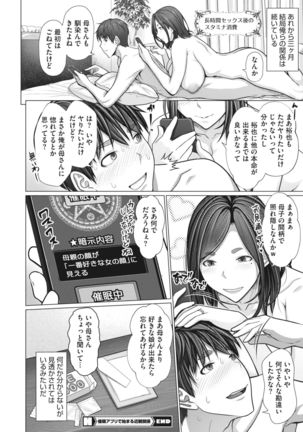 COMIC HOTMiLK Koime Vol. 30 Page #62