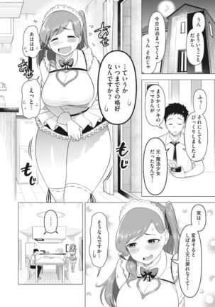 COMIC HOTMiLK Koime Vol. 30 Page #110