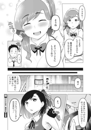 COMIC HOTMiLK Koime Vol. 30 Page #126