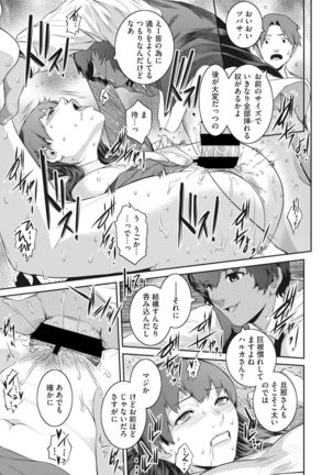 COMIC HOTMiLK Koime Vol. 30 Page #97