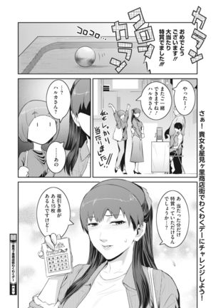 COMIC HOTMiLK Koime Vol. 30 Page #102