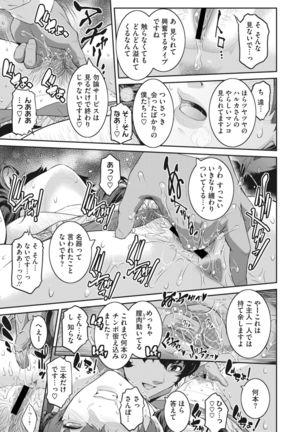 COMIC HOTMiLK Koime Vol. 30 Page #95