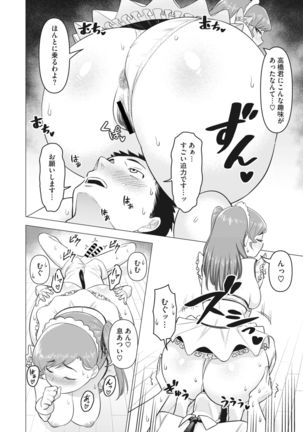 COMIC HOTMiLK Koime Vol. 30 Page #122