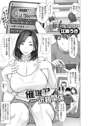 COMIC HOTMiLK Koime Vol. 30 Page #39