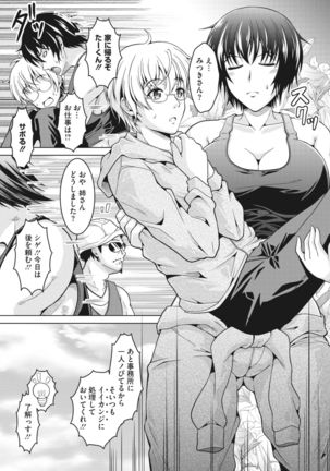 COMIC HOTMiLK Koime Vol. 30 Page #235